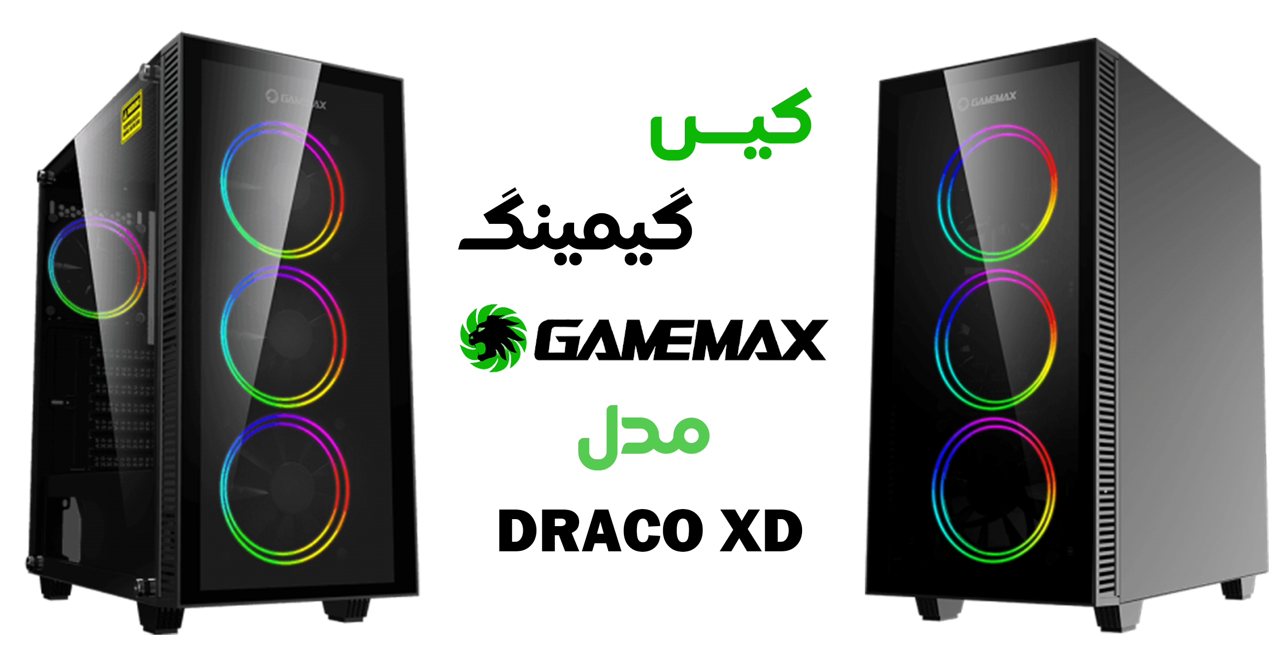 کیس گیمینگ گیم مکس مدل DRACO XD