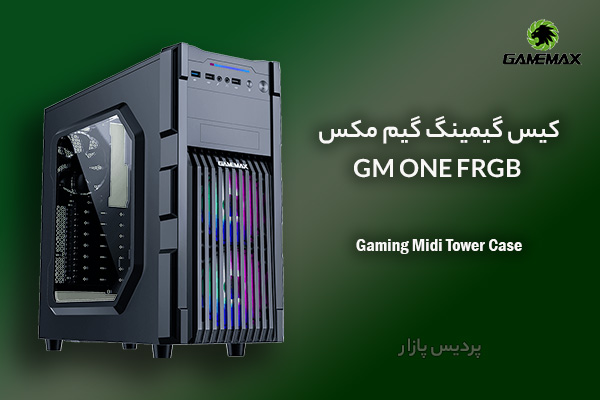 کیس گیمینگ گیم‌ مکس مدل GM ONE FRGB