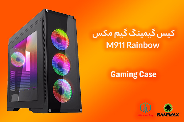 کیس گیمینگ گیم‌ مکس مدل M911 Rainbow