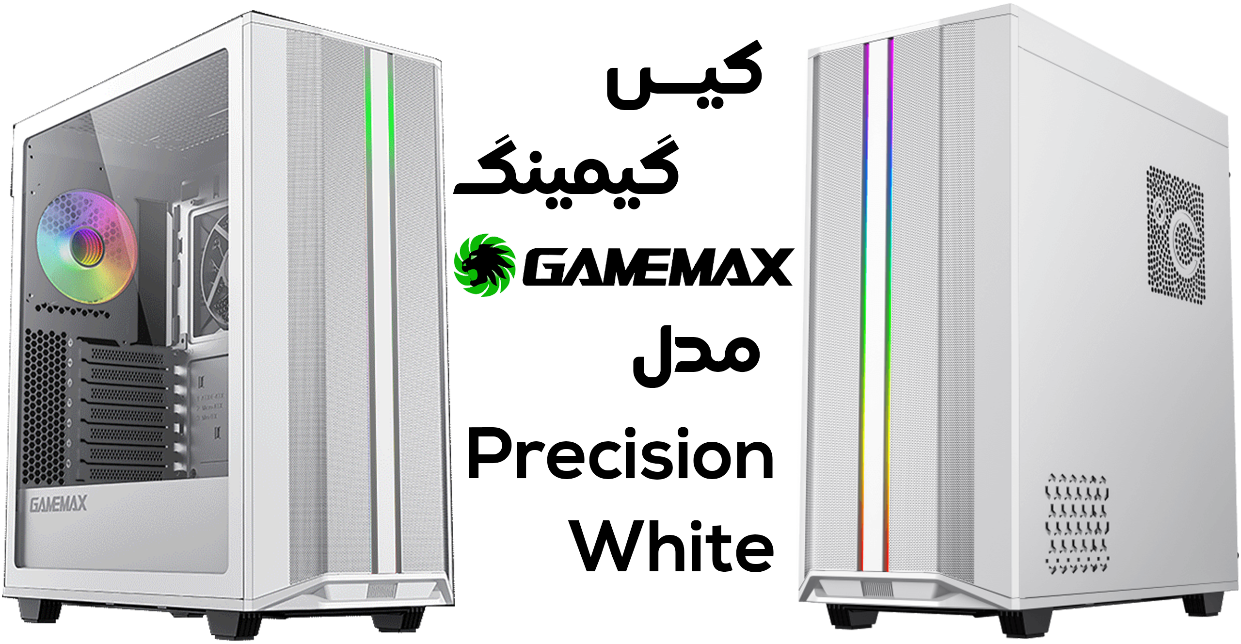 Ú©ÛŒØ³ Ú¯ÛŒÙ…ÛŒÙ†Ú¯ Ú¯ÛŒÙ…â€Œ Ù…Ú©Ø³ Ù…Ø¯Ù„ Gamemax Precision White 