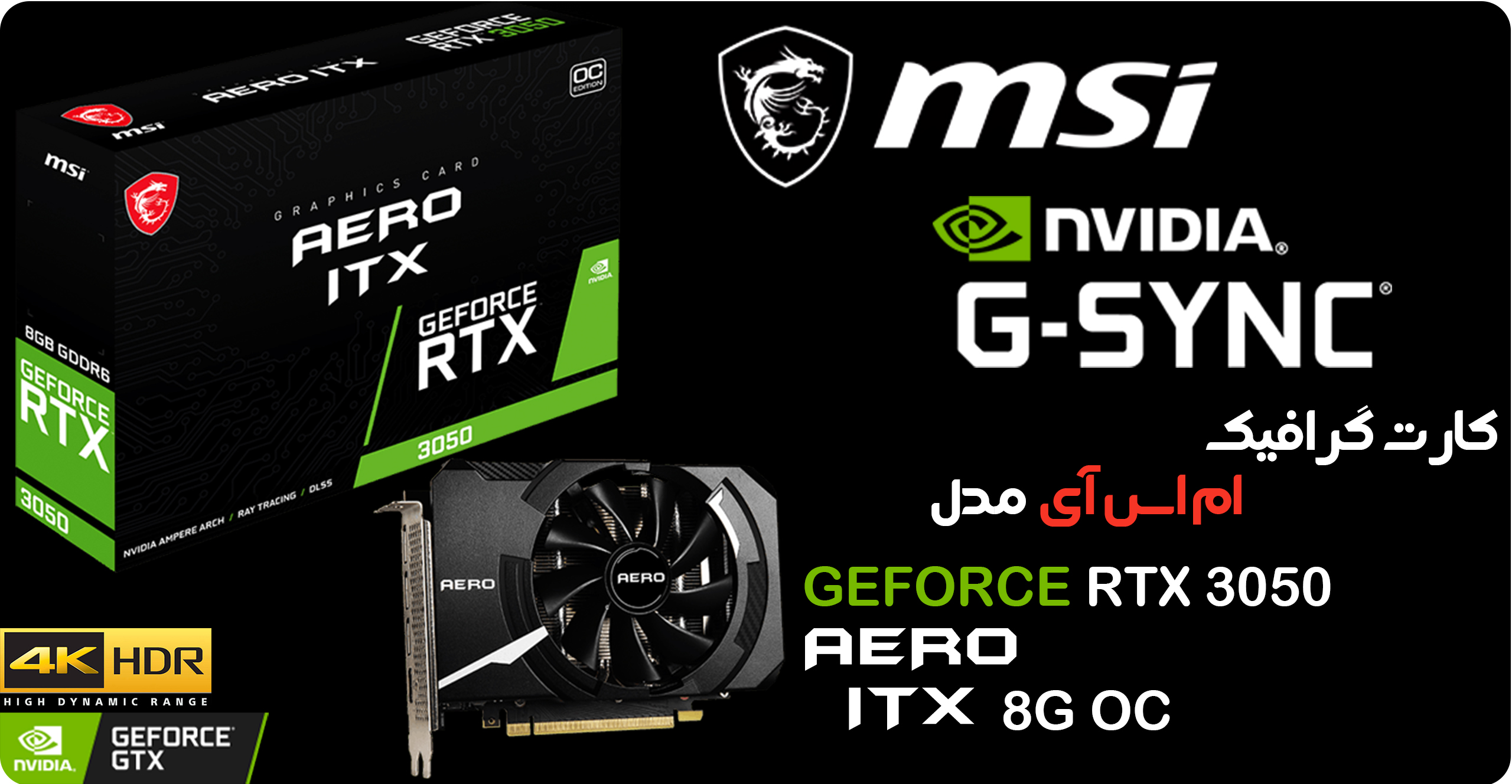 کارت گرافیک ام اس آی مدل GeForce RTX 3050 AERO ITX 8G OC