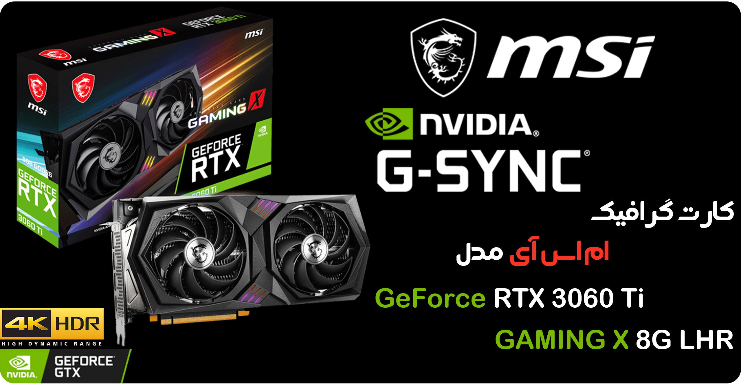 کارت گرافیک ام اس آی مدل GeForce RTX 3060 Ti GAMING X 8G LHR