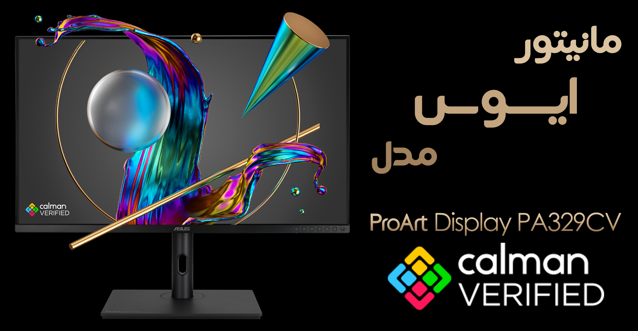 مانیتور ایسوس مدل ProArt Display PA329CV سایز 32 اینچ