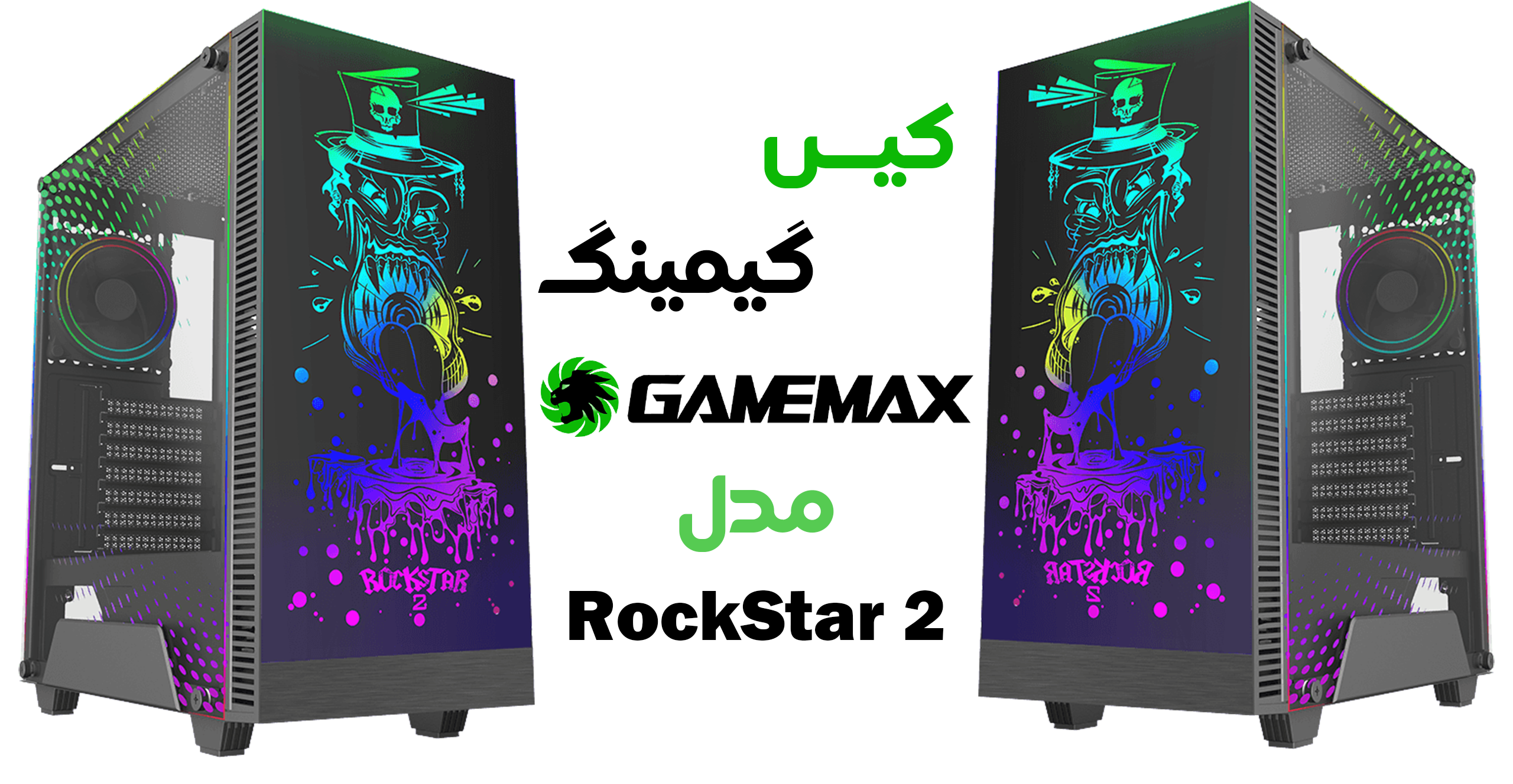 کیس گیمینگ گیم‌ مکس مدل Gamemax RockStar 2