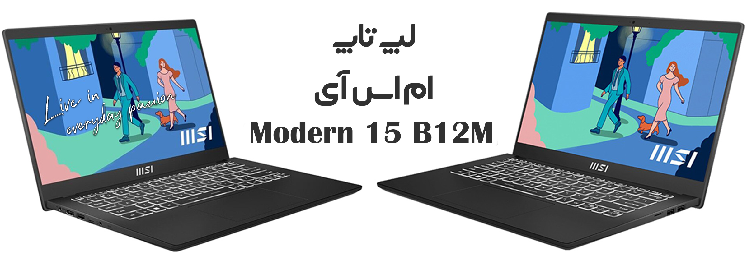 لپ تاپ 15.6 اینچی ام اس آی مدل Modern 15 B12M