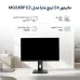 مانیتور مایا مدل MAYA MO24 BP E2 سایز 24 اینچ (پایه متحرک)