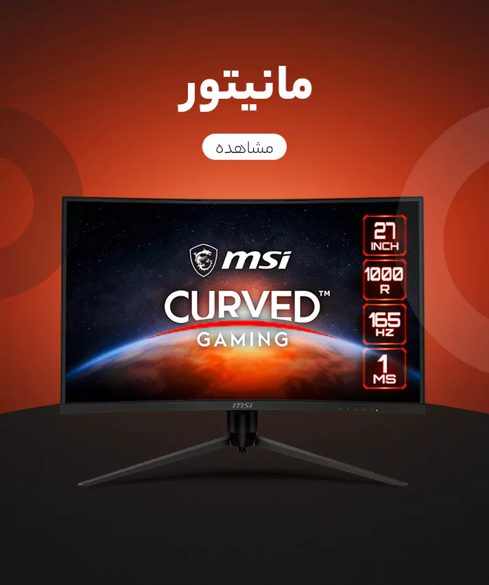 مانیتور