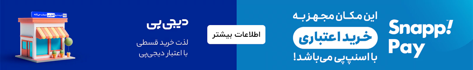خرید قسطی
