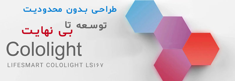 Cololight-LS161-06
