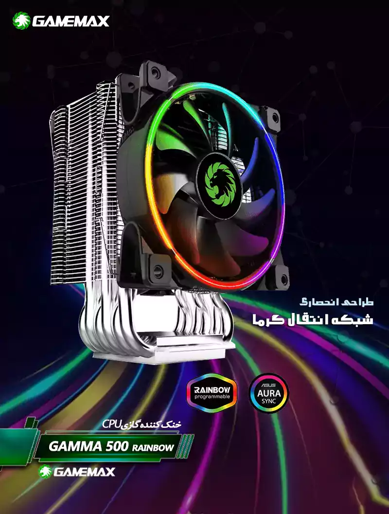 خنک کننده گازی پردازنده گیم‌ مکس مدل GAMEMAX GAMMA 500 RAINBOW