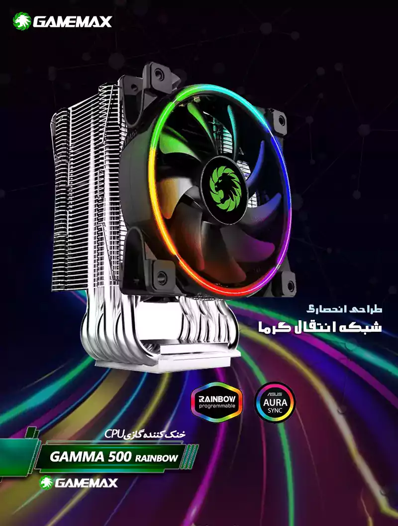 خنک کننده گازی پردازنده گیم مکس مدل GAMEMAX GAMMA 500 RAINBOW