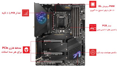 مادربرد ام اس آی مدل MEG Z590 ACE