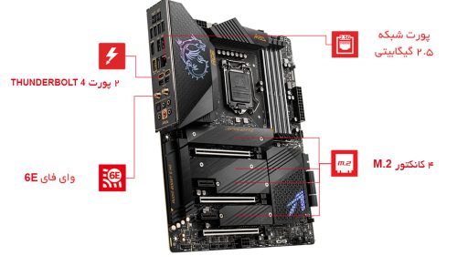 مادربرد ام اس آی مدل MEG Z590 ACE