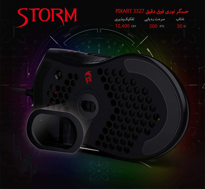 ماوس گیمینگ ردراگون مدل Storm M808 RGB