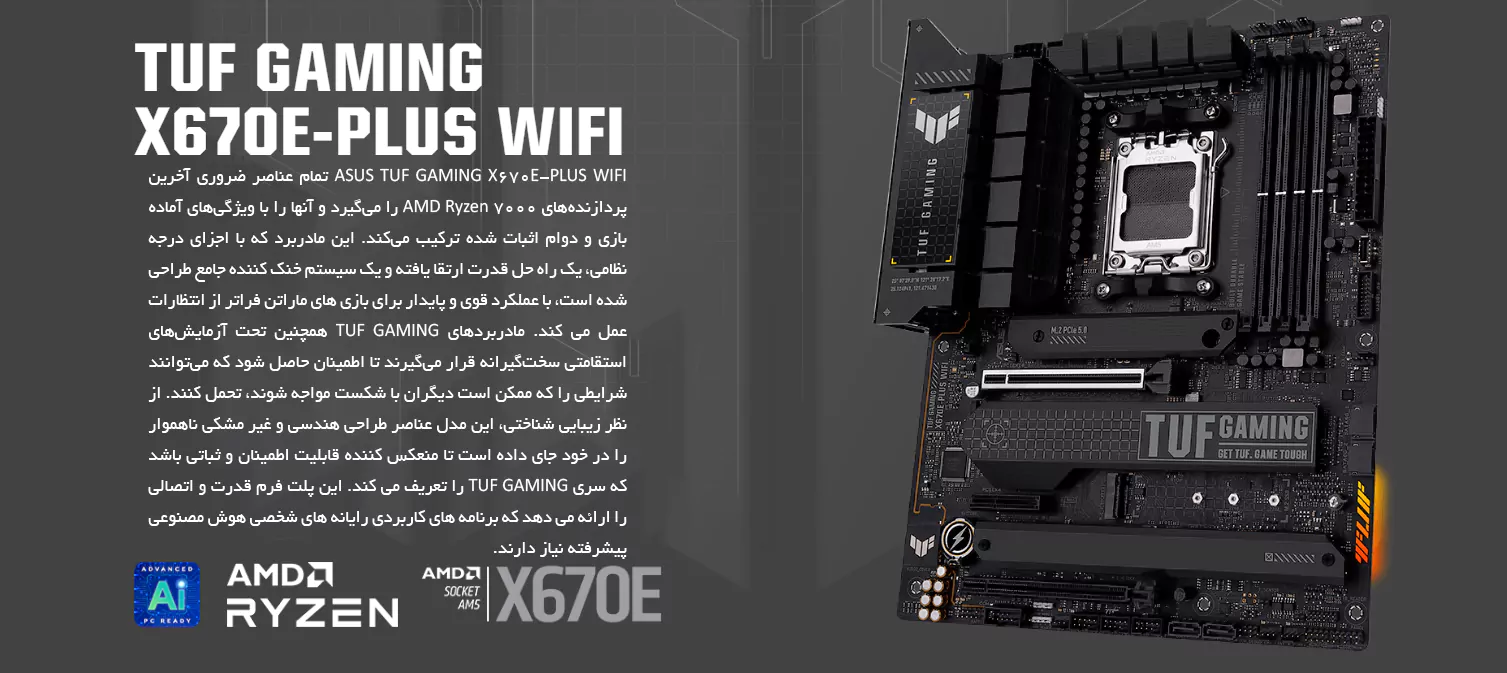 مادربرد ایسوس مدل TUF GAMING X670E-PLUS WIFI DDR5