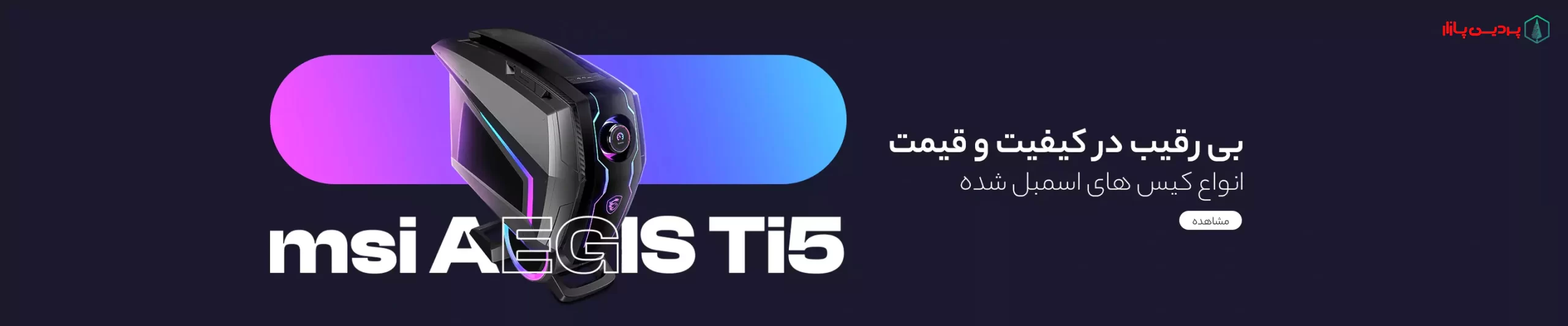 پردیس پازار