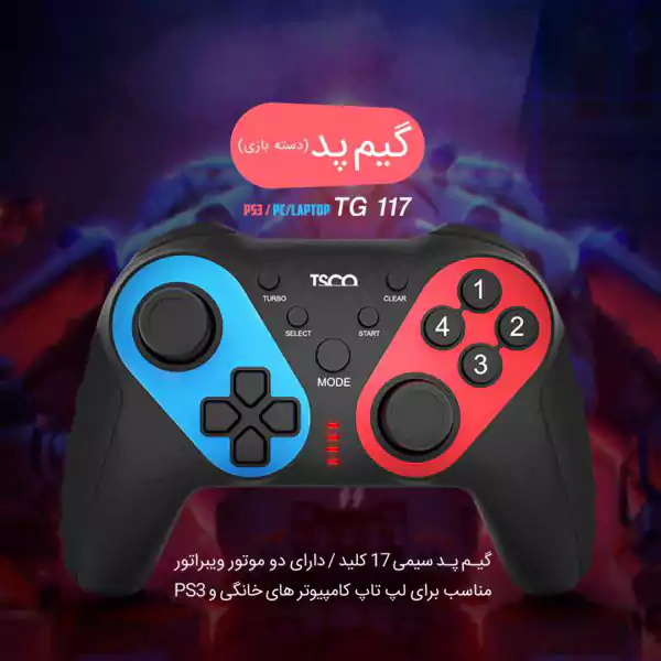 گیم پد تسکو مدل TG 117