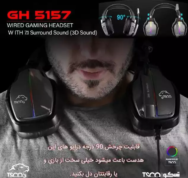 هدست گیمینگ تسکو مدل GH5157 