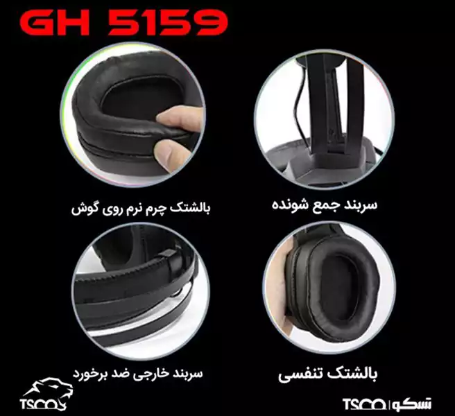 هدست گیمینگ تسکو مدل GH5159