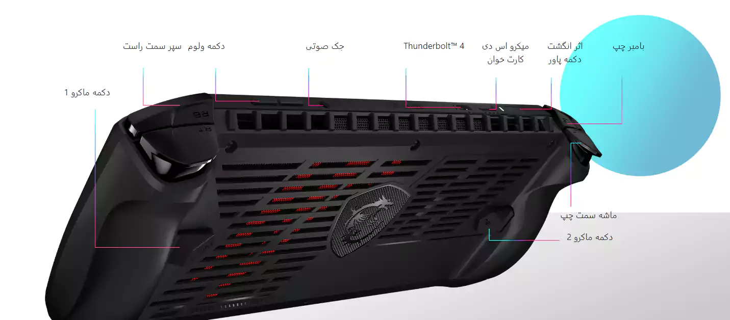 کنسول بازی دستی MSI Claw