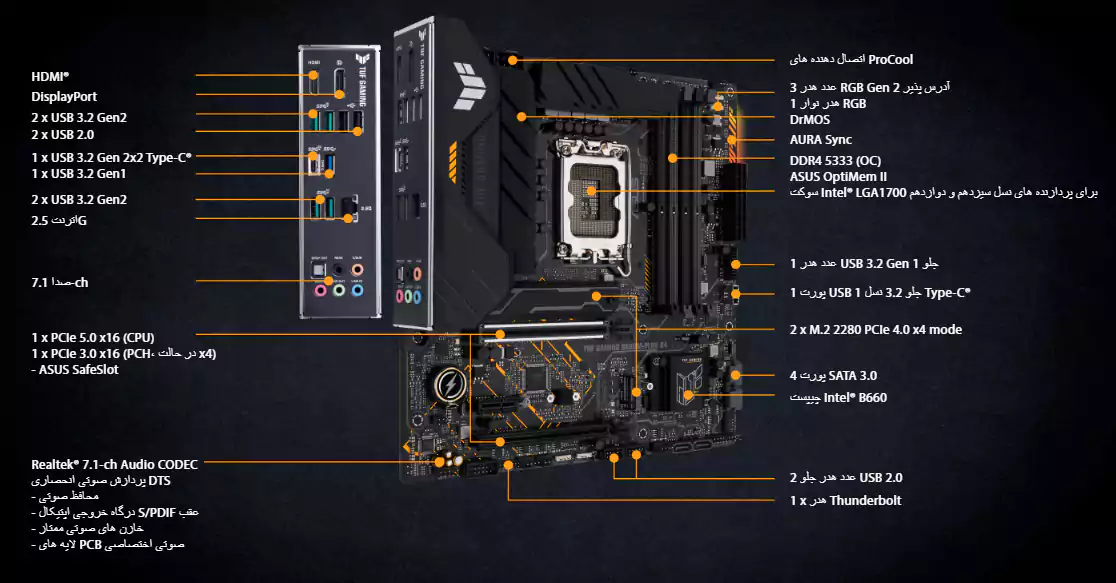 مادربرد ایسوس مدل TUF GAMING B660M-PLUS D4