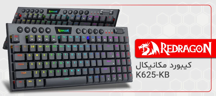 کیبورد مکانیکال گیمینگ ردراگون REDRAGON Yi K625P-KB