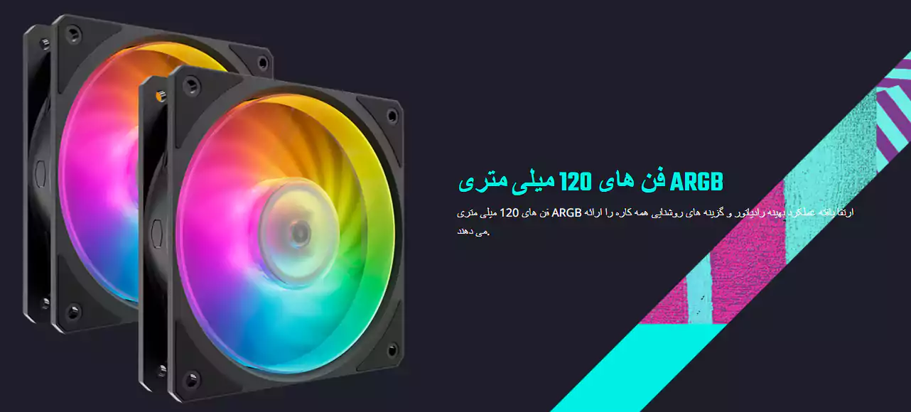 خنک کننده پردازنده کولر مستر مدل 240L CORE ARGB