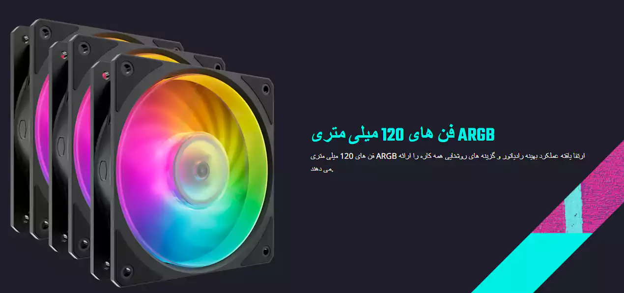 خنک کننده پردازنده کولر مستر مدل 360L CORE ARGB