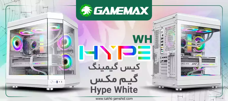 کیس گیمینگ گیم مکس HYPE White