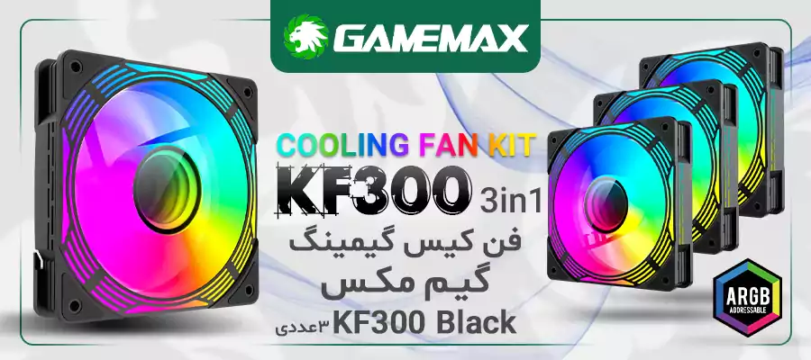 فن 3 تایی کیس گیمینگ گیم مکس مدل GAMEMAX KF300 BK