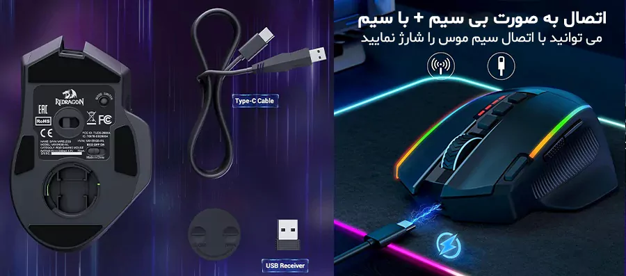 ماوس گیمینگ بی سیم و باسیم Redragon SWAIN M915-RGB