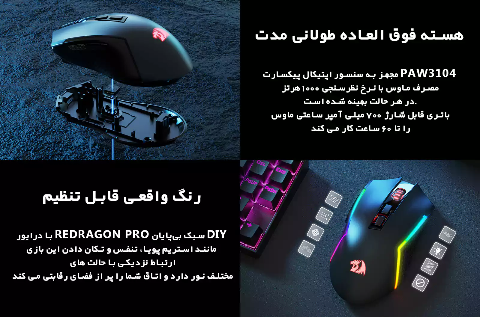 ماوس ردراگون Redragon Trident M693-RGB