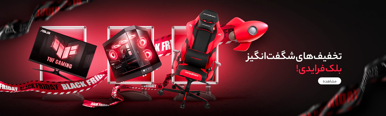 بلک فرایدی پردیس پازار