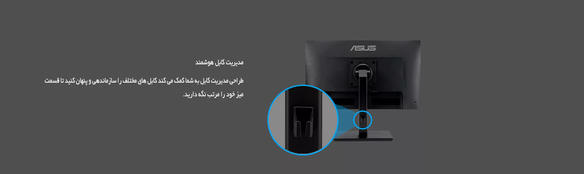 مانیتور ASUS VA24EQSB Eye Care