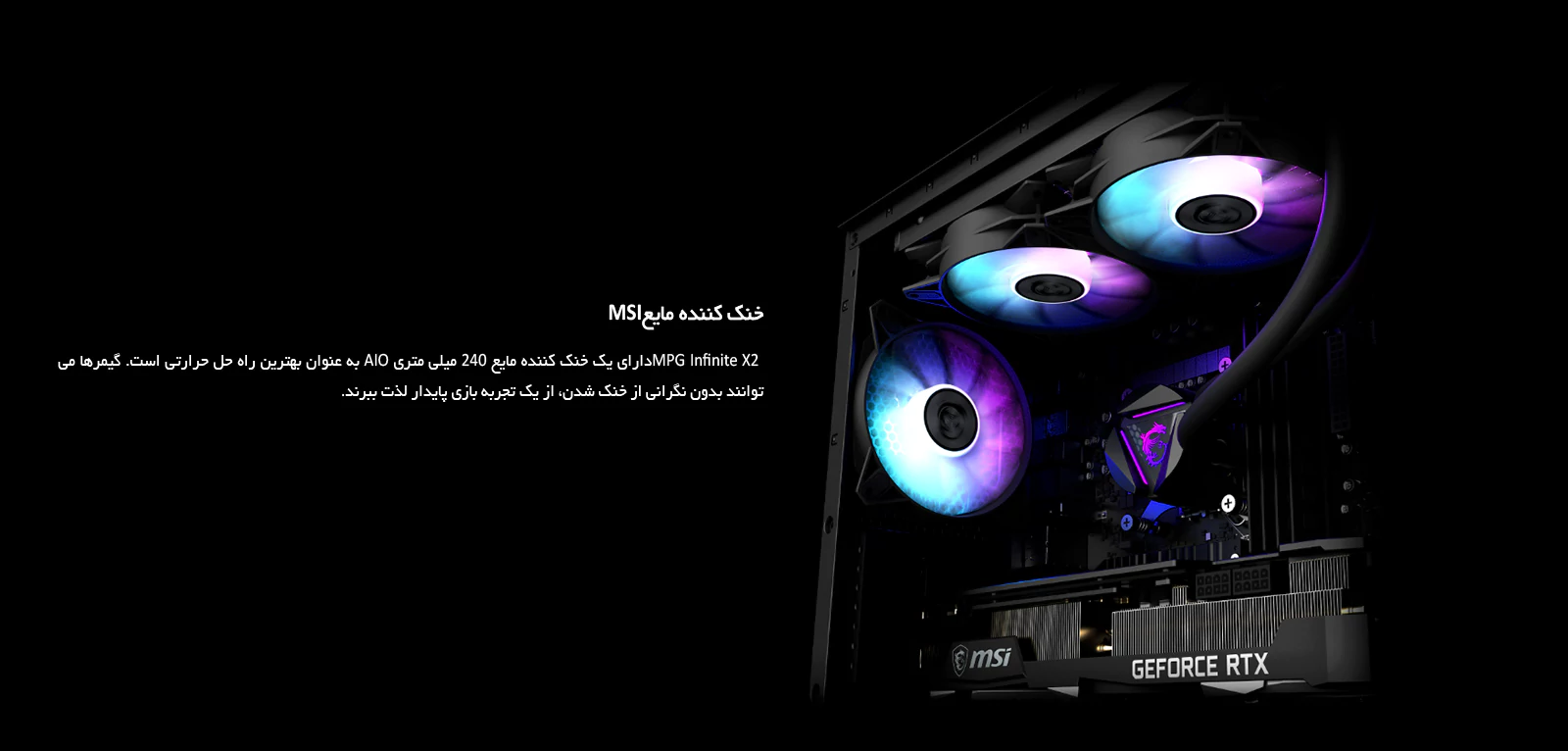 کامپیوتر دسکتاپ ام اس آی مدل MPG Infinite X2 13 NUE