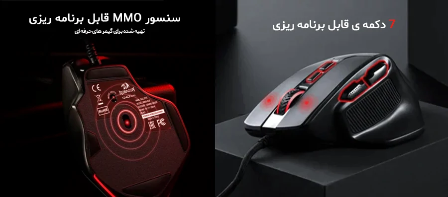 ماوس گیمینگ ردراگون BULLSEYE M806 RGB