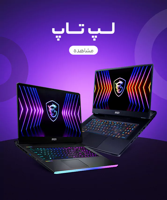 دسته بندی لپ تاپ