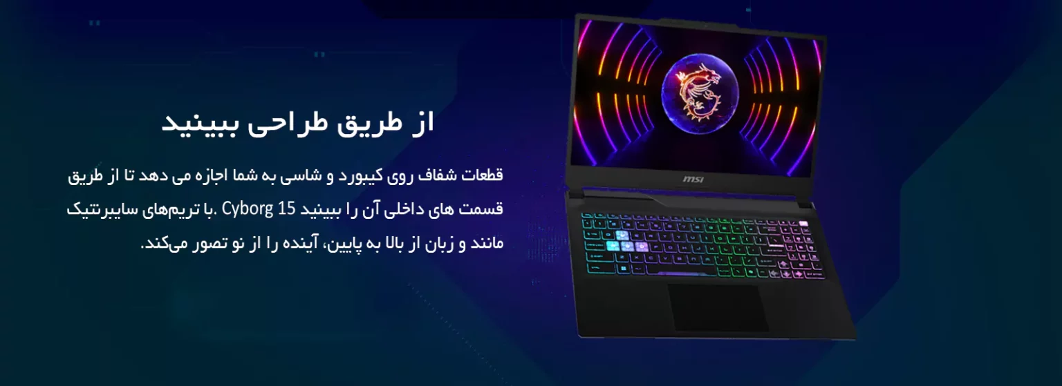 لپ تاپ 15.6 اینچی ام اس ای مدل Cyborg 15 A13VE i7 32GB