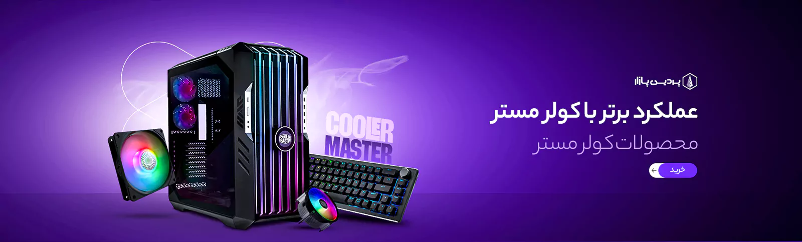 همه محصولات کولر مستر