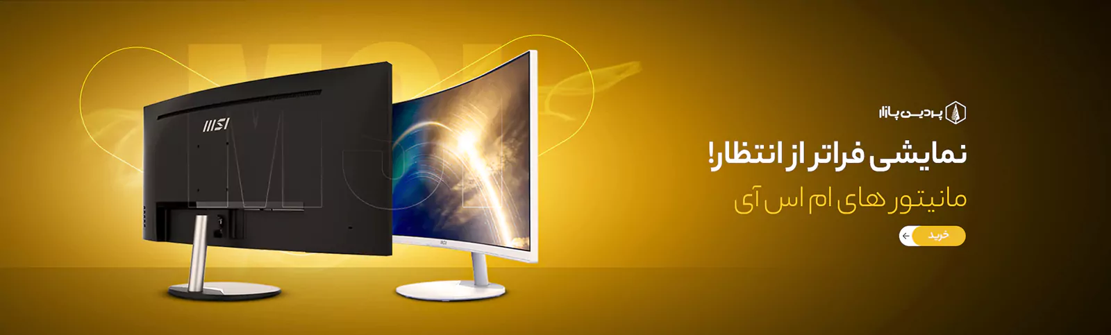 مانیتورهای msi