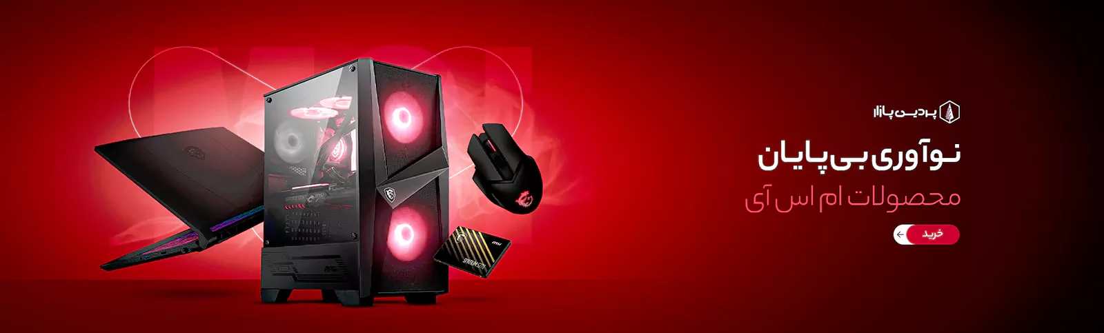 همه محصولات msi